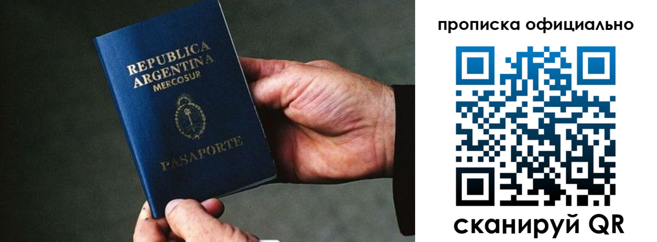 прописка от собственника в Великом Устюге