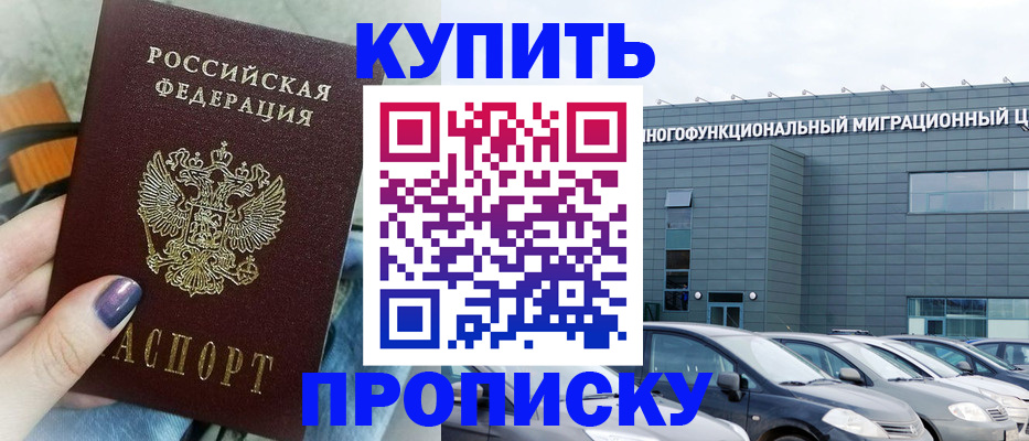 временная регистрация надежно в Великом Устюге