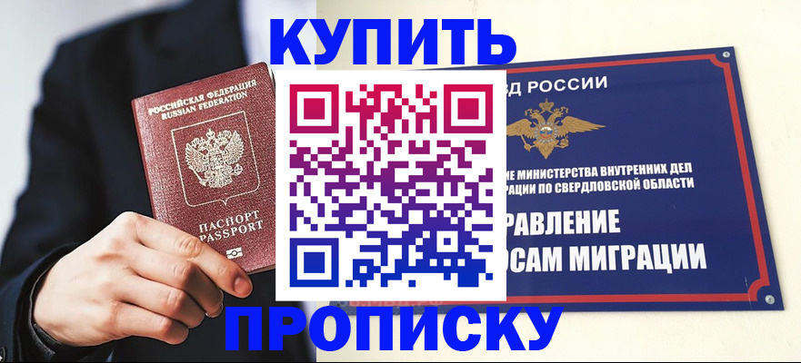 прописка для школы в Великом Устюге