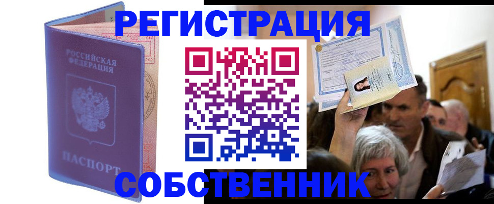 прописка 2025 в Великом Устюге