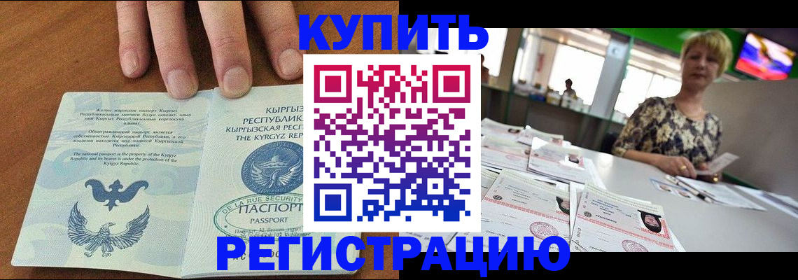 прописка от собственника в Великом Устюге